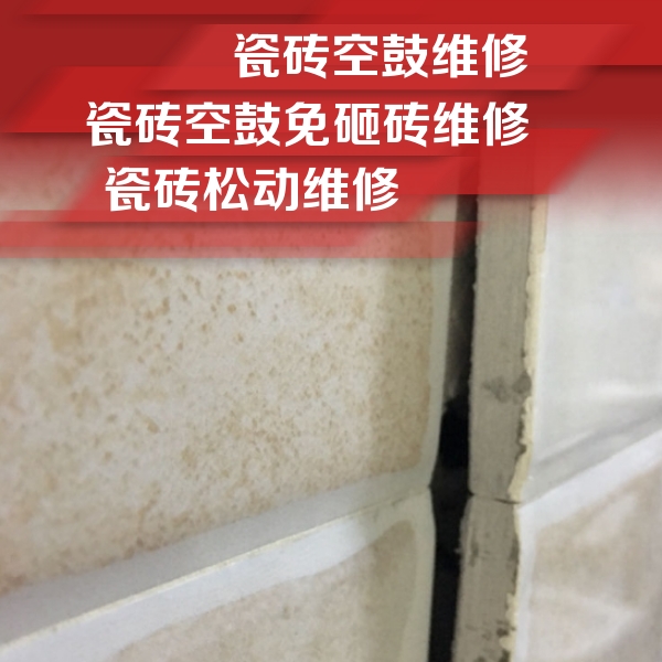 丽江瓷砖空鼓维修公司分享瓷砖胶薄贴法的具体操作步骤