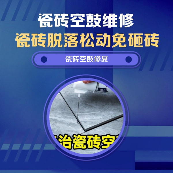 丽江瓷砖空鼓维修公司分享卫生间瓷砖翘边维修的方法